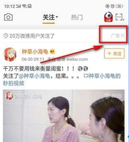 微博廣告如何屏蔽？ 微博如何屏蔽關(guān)鍵詞攻略介紹！