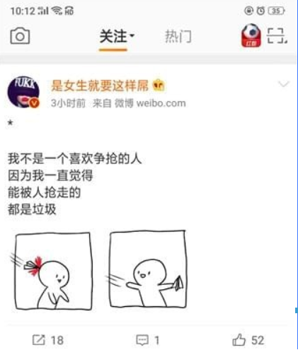 微博廣告如何屏蔽？ 微博如何屏蔽關(guān)鍵詞攻略介紹！