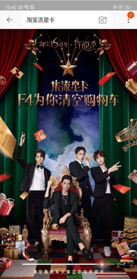 淘寶流星卡如何快速集齊 淘寶流行卡在哪里可以獲得