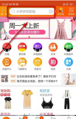 淘寶流星卡如何快速集齊 淘寶流行卡在哪里可以獲得