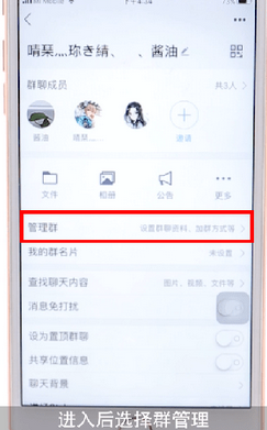 QQ群如何轉(zhuǎn)讓 QQ群轉(zhuǎn)讓教程
