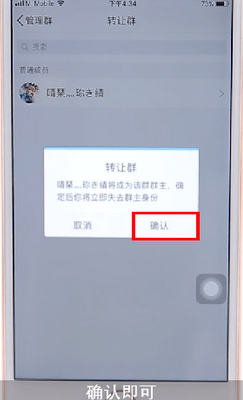 QQ群如何轉(zhuǎn)讓 QQ群轉(zhuǎn)讓教程