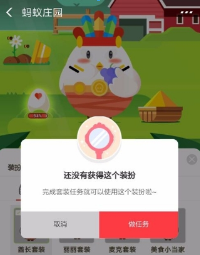 支付寶螞蟻莊園酋長套裝如何獲取？支付寶螞蟻莊園酋長套裝獲取攻略介紹！