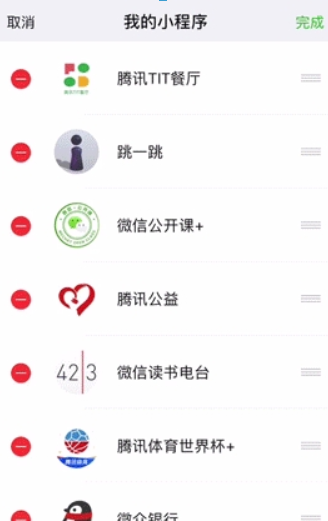 微信我的小程序順序如何調整？ 我的小程序順序調整攻略介紹！