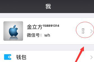 微信名字后面的小數字如何制作？如何在微信昵稱上面加小字攻略介紹！