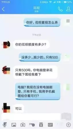 花唄套現(xiàn)有哪些風(fēng)險？花唄套現(xiàn)的風(fēng)險有哪些？