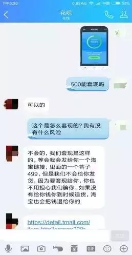 花唄套現(xiàn)有哪些風(fēng)險？花唄套現(xiàn)的風(fēng)險有哪些？