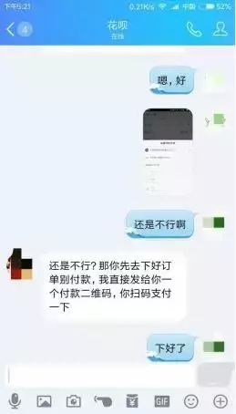 花唄套現(xiàn)有哪些風(fēng)險？花唄套現(xiàn)的風(fēng)險有哪些？
