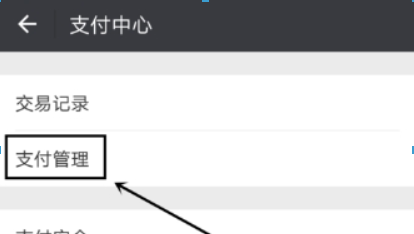 微信轉賬延遲已經領取如何撤回？ 延遲轉賬設置攻略介紹！