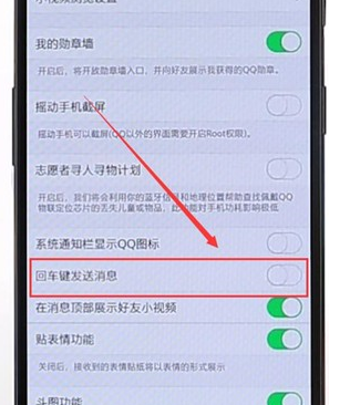 qq使用回車(chē)鍵發(fā)信息簡(jiǎn)單操作