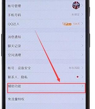 qq使用回車(chē)鍵發(fā)信息簡(jiǎn)單操作