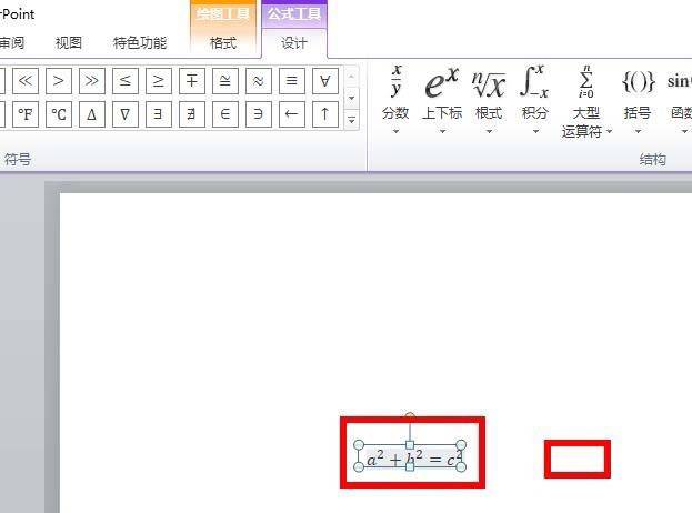 ppt中插入勾股定理公式的具體操作方法