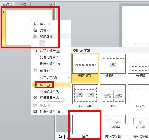 ppt中插入勾股定理公式的具體操作方法