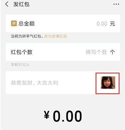 微信中發表情紅包的具體操作步驟