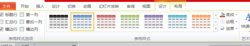 PPT中快捷插入表格的具體操作步驟