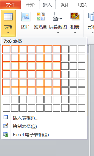 PPT中快捷插入表格的具體操作步驟