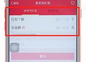 在qq空間里發紅包詳細操作