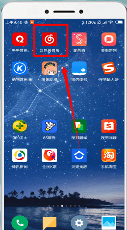 網(wǎng)易云音樂(lè)中找到評(píng)論入口詳細(xì)操作方法