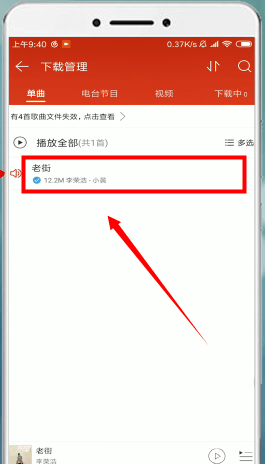 網(wǎng)易云音樂(lè)中找到評(píng)論入口詳細(xì)操作方法