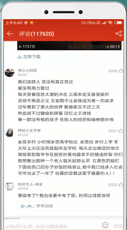 網(wǎng)易云音樂(lè)中找到評(píng)論入口詳細(xì)操作方法