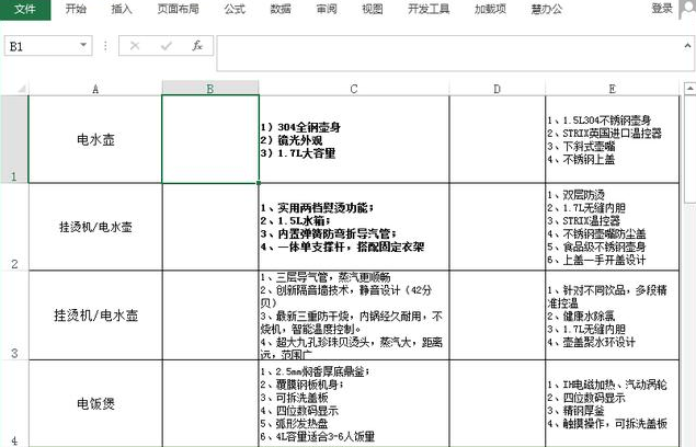 Excel中將表格中圖片刪掉具體方法介紹