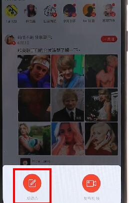 在網(wǎng)易云音樂(lè)里進(jìn)行發(fā)動(dòng)態(tài)操作過(guò)程