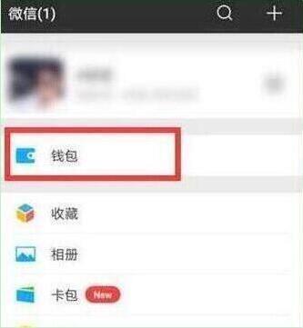 榮耀暢玩8c設(shè)置微信指紋支付詳細(xì)操作