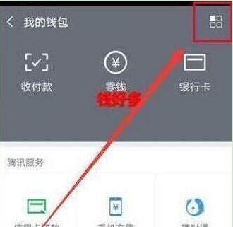 榮耀暢玩8c設(shè)置微信指紋支付詳細(xì)操作