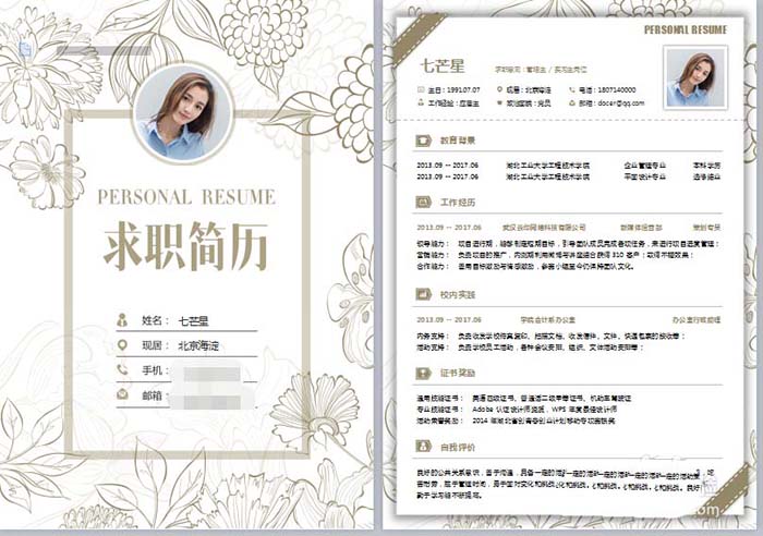 WPS中免費(fèi)使用稻殼模板具體操作方法