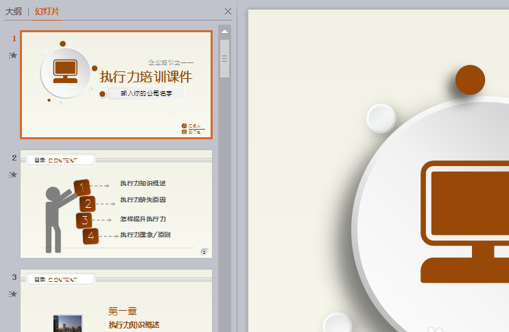 WPS中免費(fèi)使用稻殼模板具體操作方法
