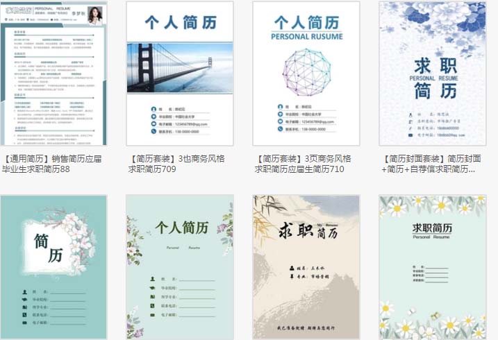 WPS中免費(fèi)使用稻殼模板具體操作方法