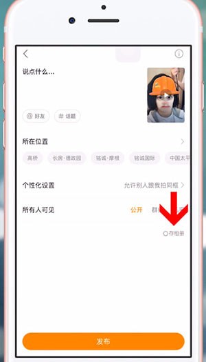 抖音拍出光頭強特效的基礎(chǔ)操作