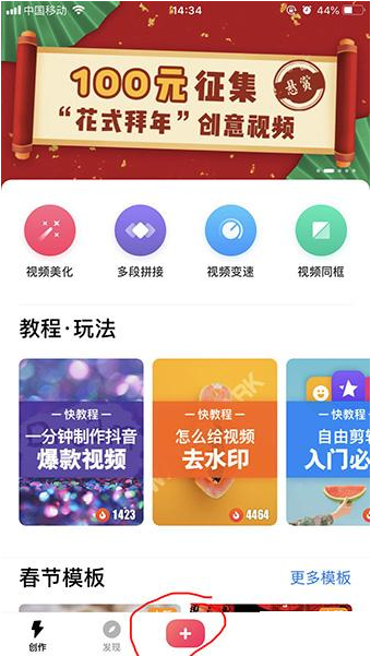 抖音APP拍出星河特效的圖文操作