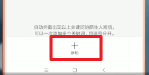 安卓手機(jī)中將天貓短信取消具體操作方法
