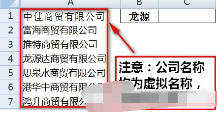 excel進行模糊查找的圖文操作