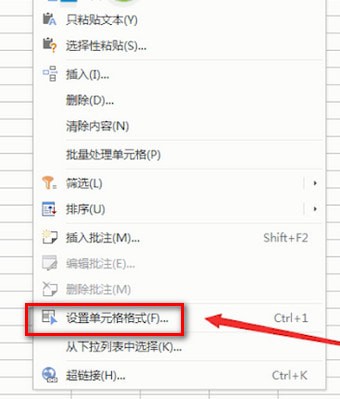 在excel表格里顯示身份證18位數(shù)字的詳細(xì)操作