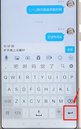 搜狗輸入法進(jìn)行換行基礎(chǔ)操作