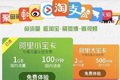 阿里寶卡優酷如何免流量？ 阿里寶卡優酷免流設置說明介紹！