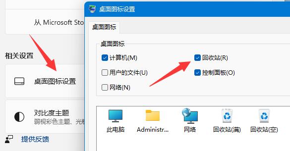 win11刪除確認(rèn)提示設(shè)置教程