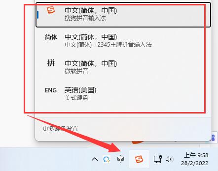 win11文本框無(wú)法輸入解決方法