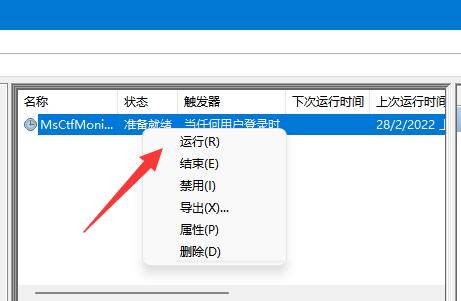 win11文本框無(wú)法輸入解決方法