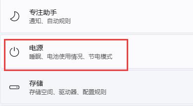 win11自動鎖屏關閉教程
