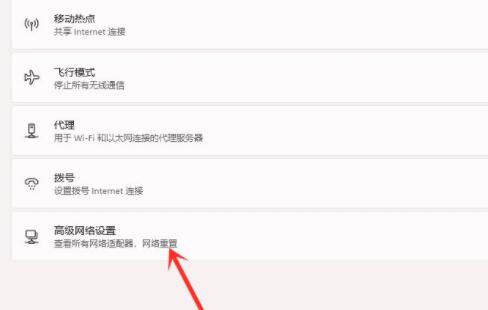 win11禁用網(wǎng)絡(luò)恢復教程