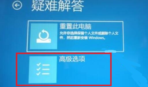 win11重啟后無法進入系統(tǒng)解決方法