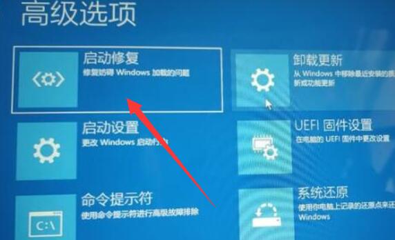 win11重啟后無法進入系統(tǒng)解決方法