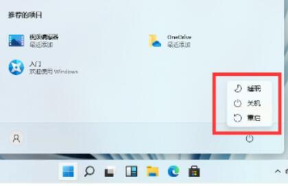 win11重啟鍵位置
