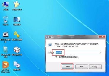 win7如何優(yōu)化游戲詳細教程