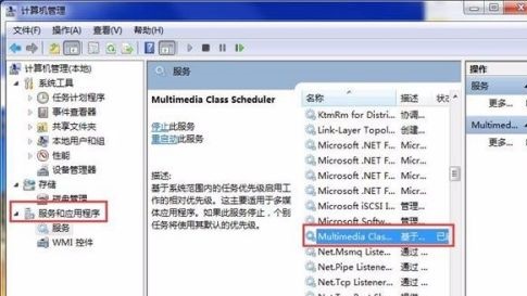 win7如何優(yōu)化游戲詳細教程