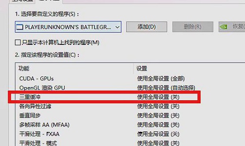 win7如何優(yōu)化游戲幀數(shù)