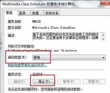 win7如何優(yōu)化游戲詳細教程